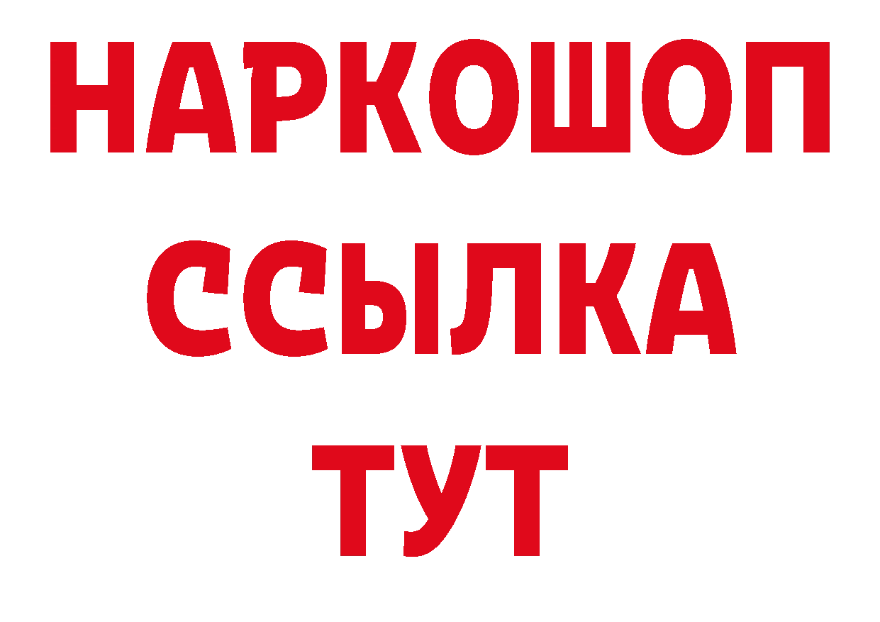 Кодеиновый сироп Lean напиток Lean (лин) ТОР даркнет блэк спрут Костерёво